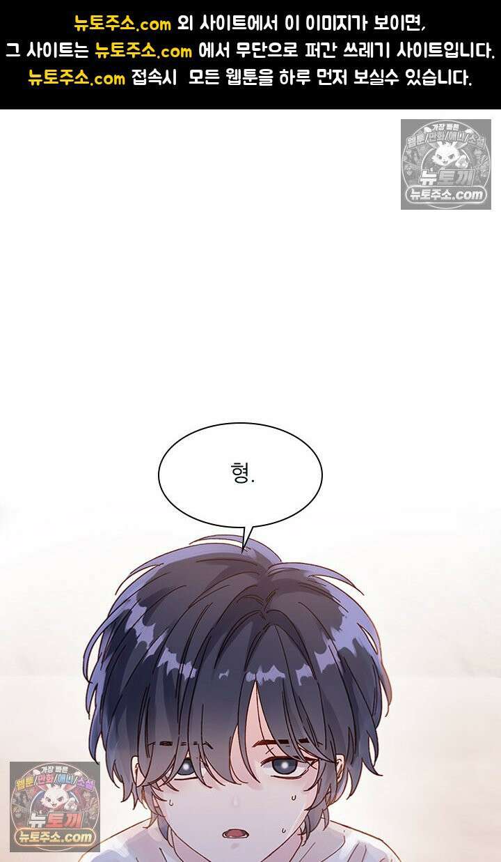 악역, 나 못 하겠어 2화 1