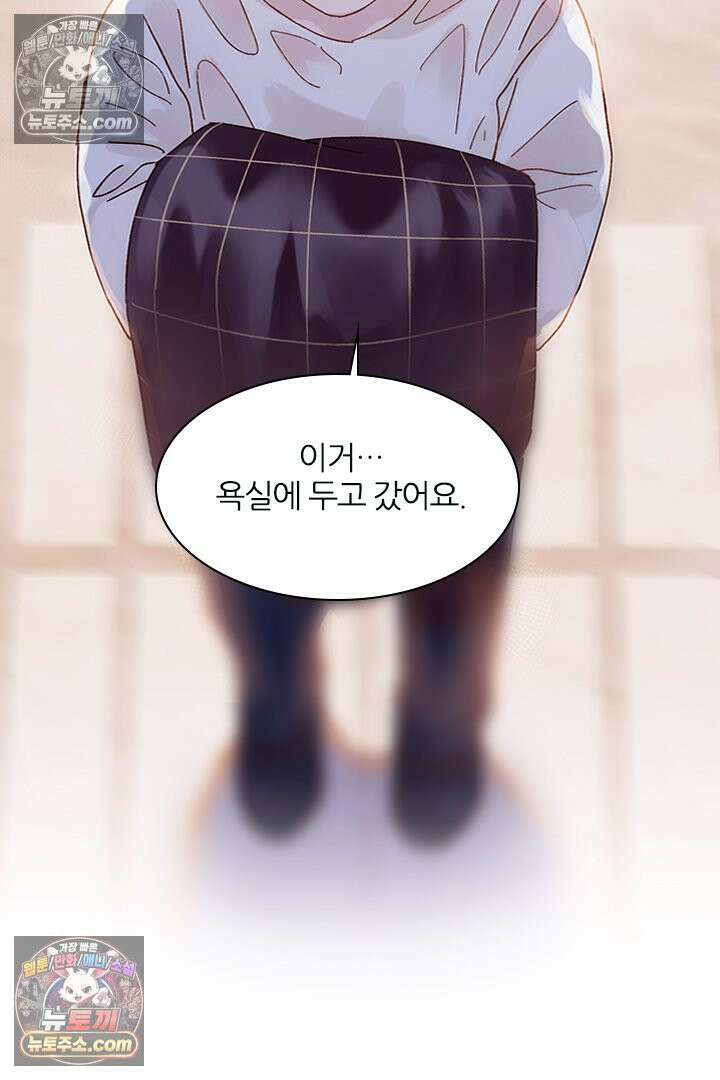 악역, 나 못 하겠어 2화 2