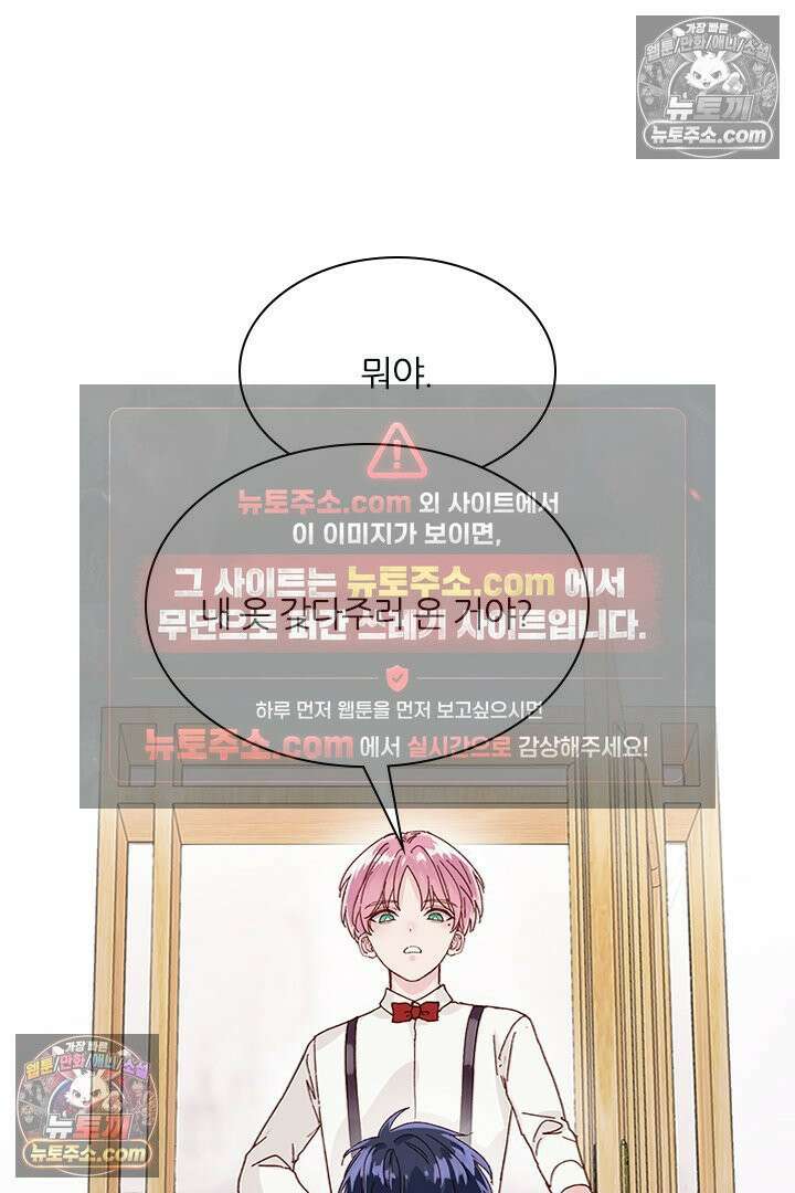 악역, 나 못 하겠어 2화 4