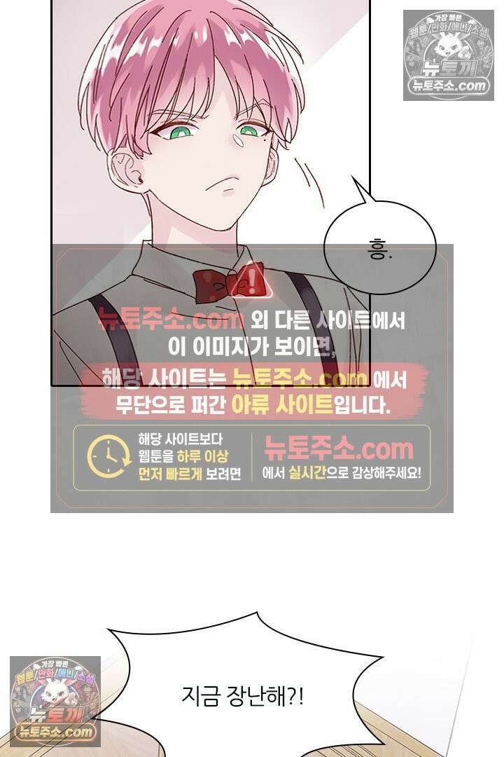 악역, 나 못 하겠어 2화 7