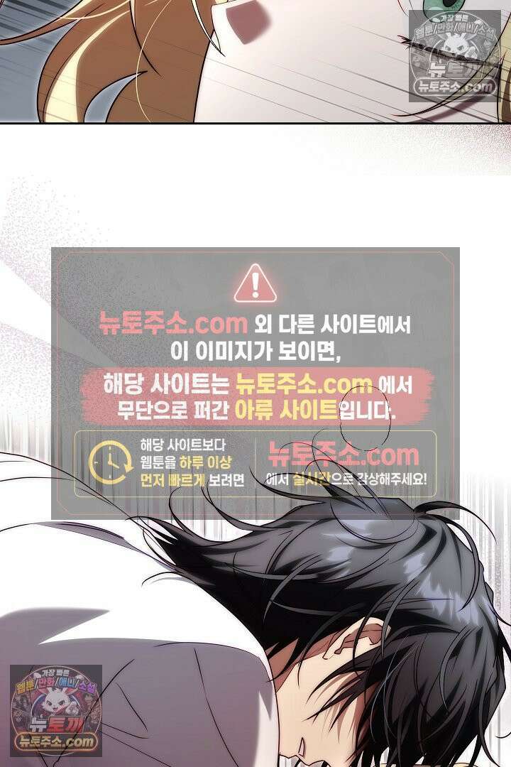 괴물 황자를 길들여버렸다 7화 10