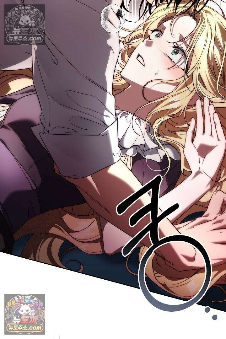 괴물 황자를 길들여버렸다 7화 11
