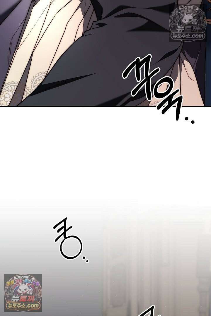 괴물 황자를 길들여버렸다 7화 16