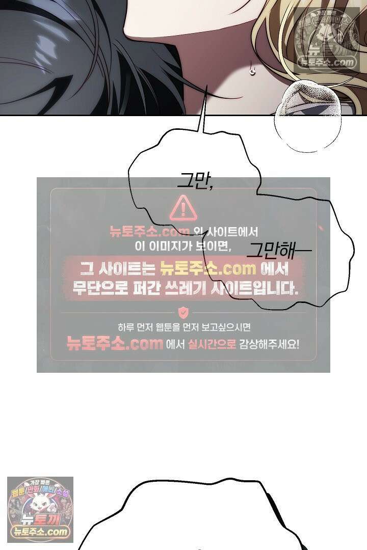 괴물 황자를 길들여버렸다 7화 19