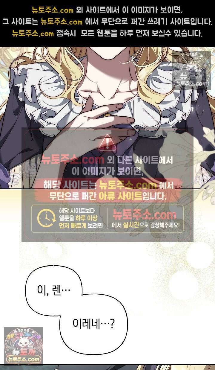괴물 황자를 길들여버렸다 7화 37