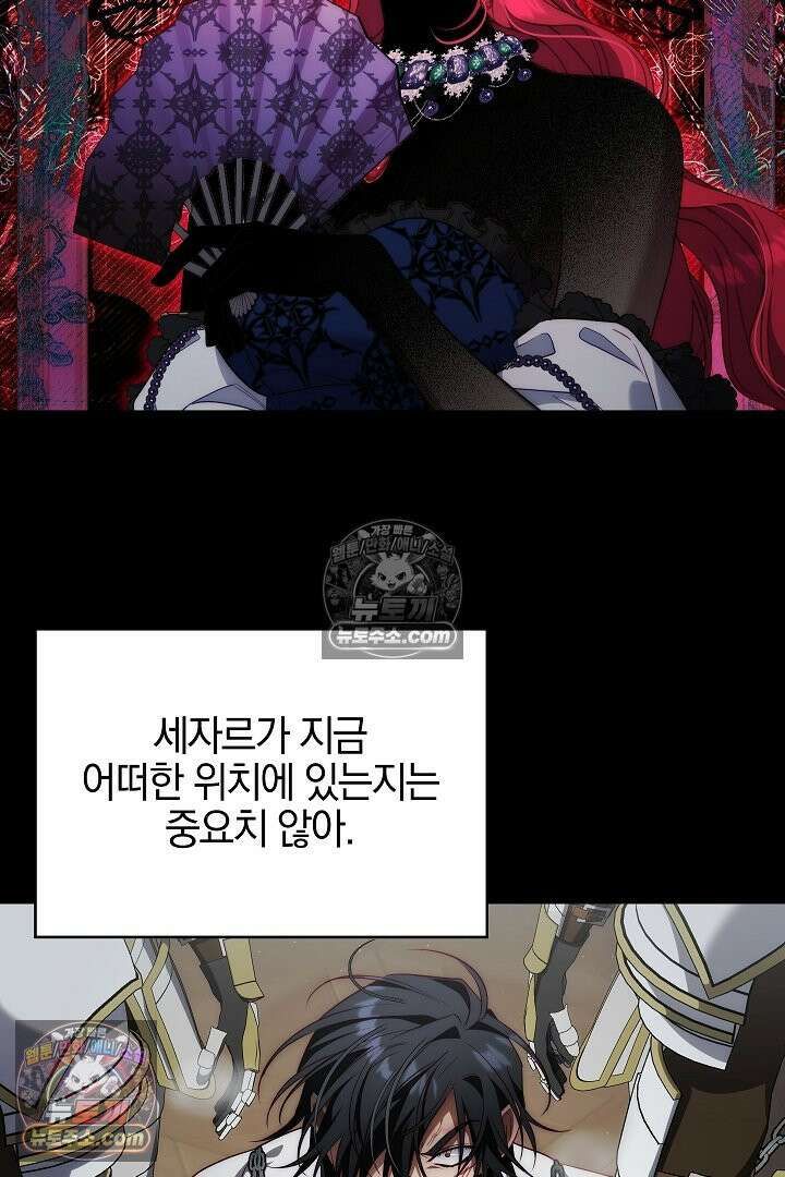 괴물 황자를 길들여버렸다 7화 48