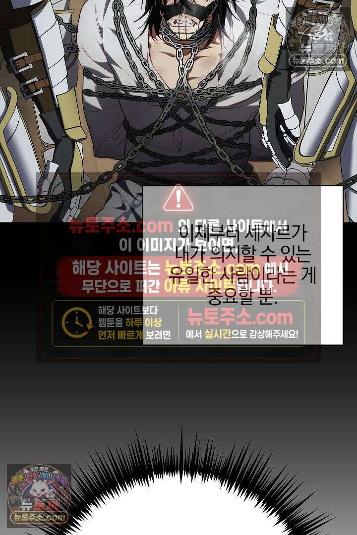 괴물 황자를 길들여버렸다 7화 49