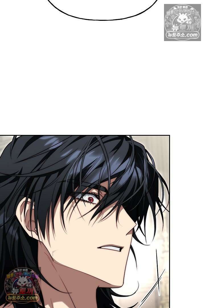 괴물 황자를 길들여버렸다 7화 63