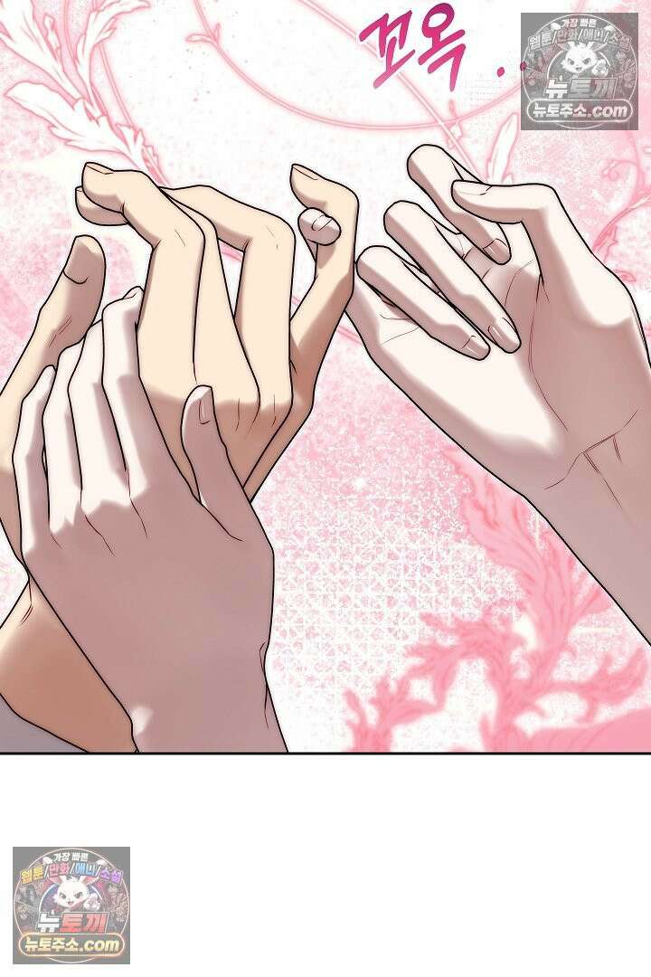 괴물 황자를 길들여버렸다 7화 65
