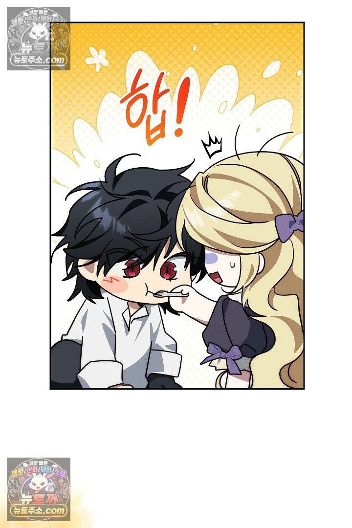 괴물 황자를 길들여버렸다 7화 78