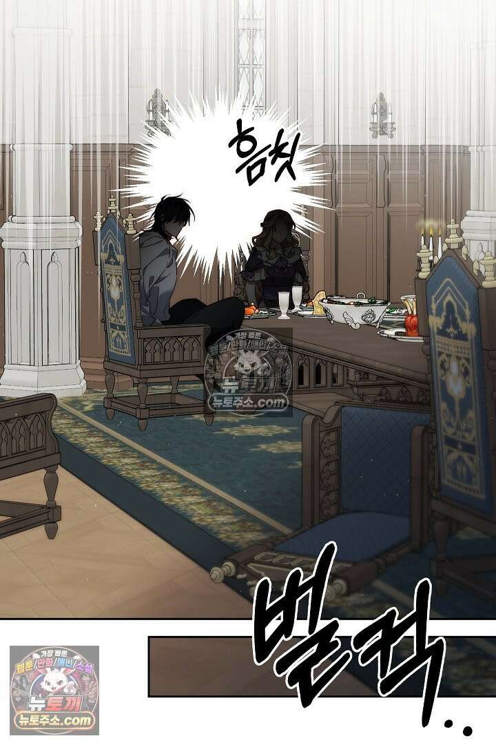 괴물 황자를 길들여버렸다 7화 83