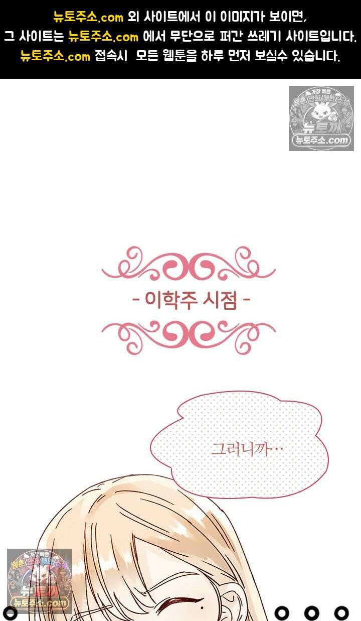 악역, 나 못 하겠어 7화 1