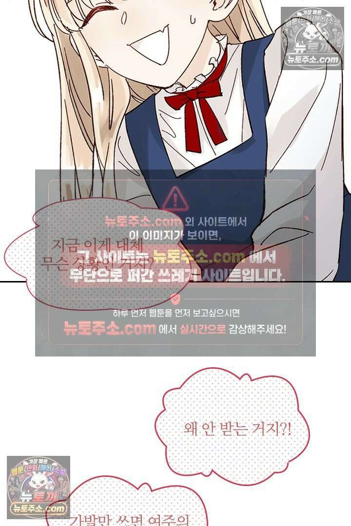 악역, 나 못 하겠어 7화 2