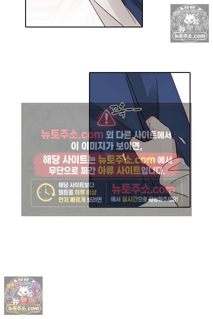 악역, 나 못 하겠어 7화 9