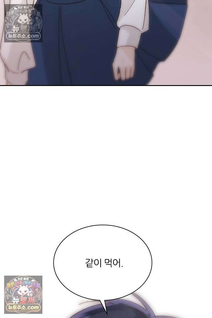 악역, 나 못 하겠어 7화 11