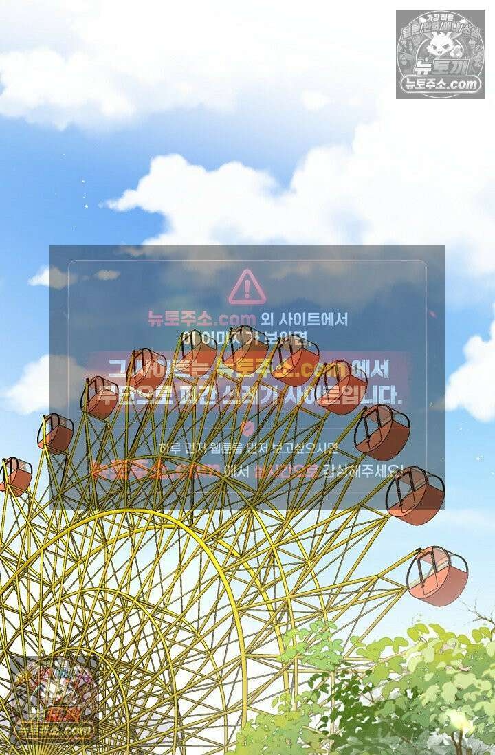 늑대가 날 책임지겠대 12화 2