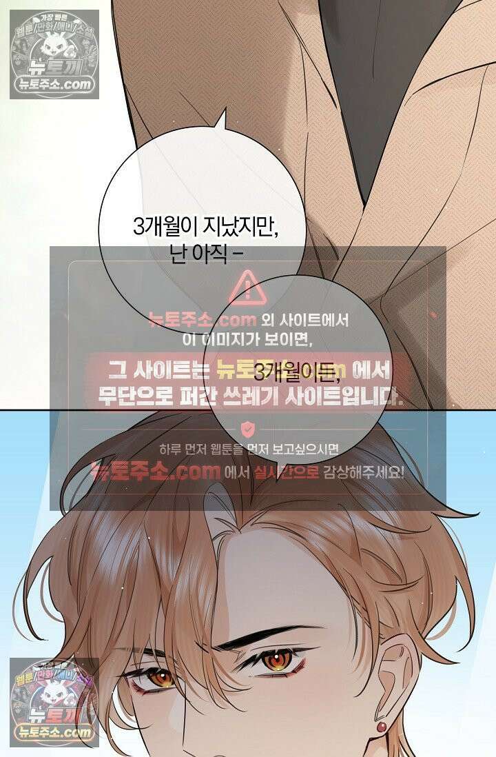 늑대가 날 책임지겠대 12화 13