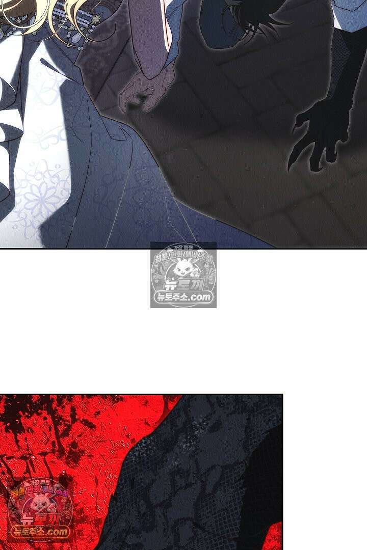괴물 황자를 길들여버렸다 13화 14