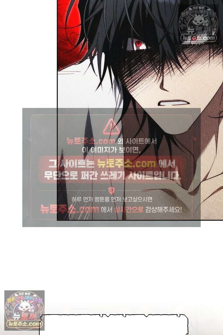 괴물 황자를 길들여버렸다 13화 16