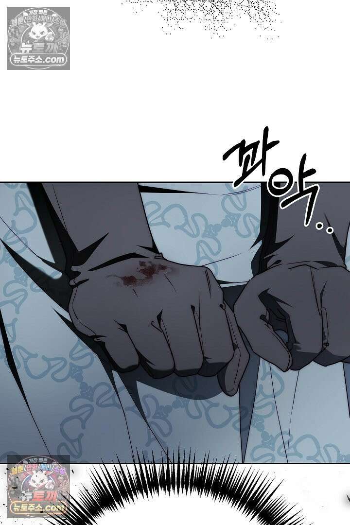 괴물 황자를 길들여버렸다 13화 32