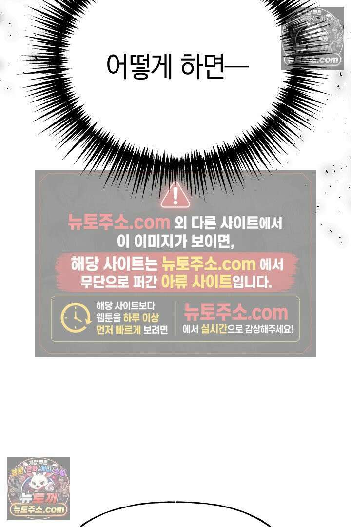 괴물 황자를 길들여버렸다 13화 33