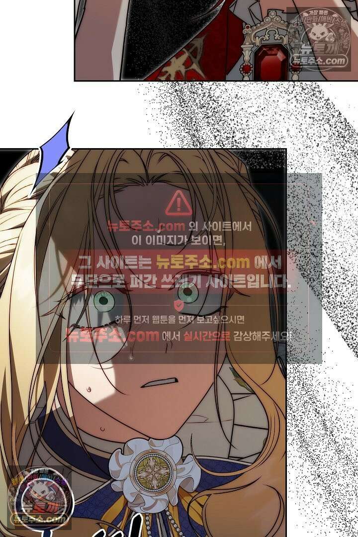 괴물 황자를 길들여버렸다 13화 79