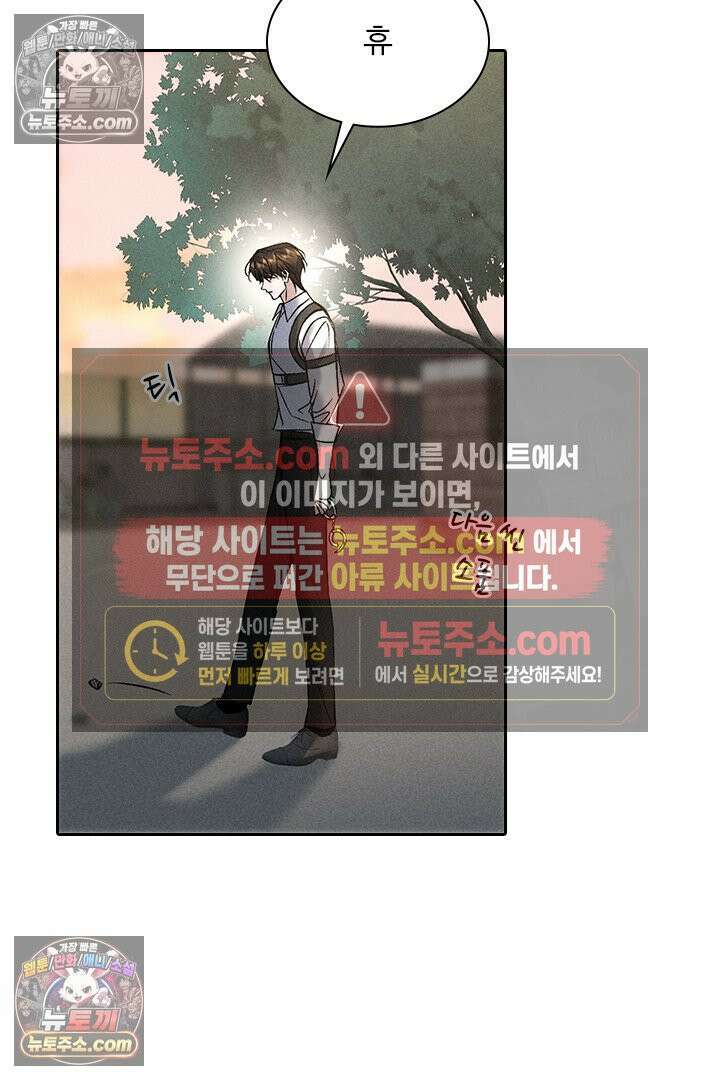 모든 시선이 나에게 11화 3