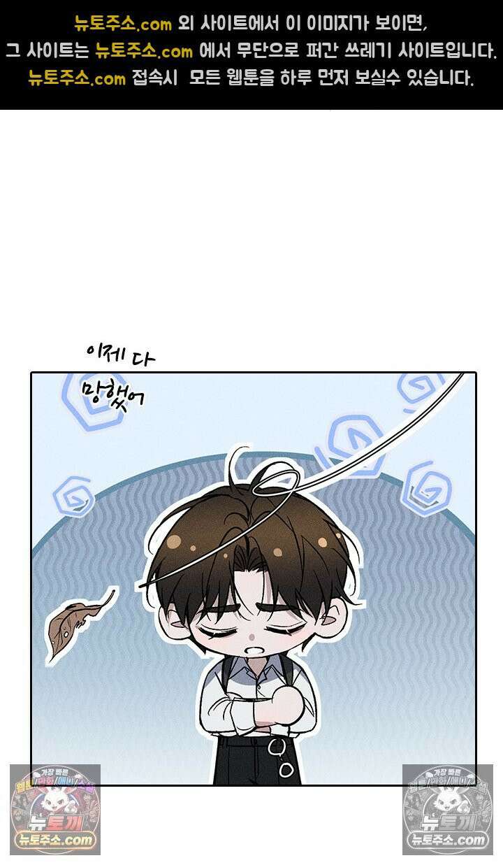 모든 시선이 나에게 11화 7