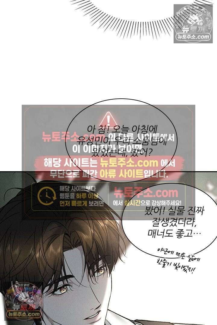 모든 시선이 나에게 11화 12