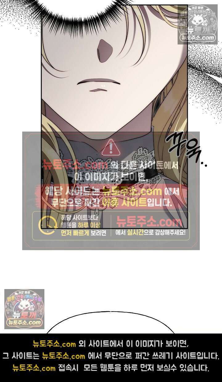 괴물 황자를 길들여버렸다 18화 7