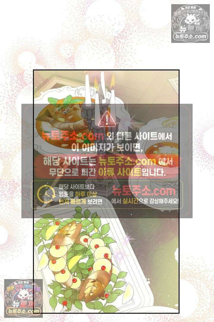 괴물 황자를 길들여버렸다 18화 20