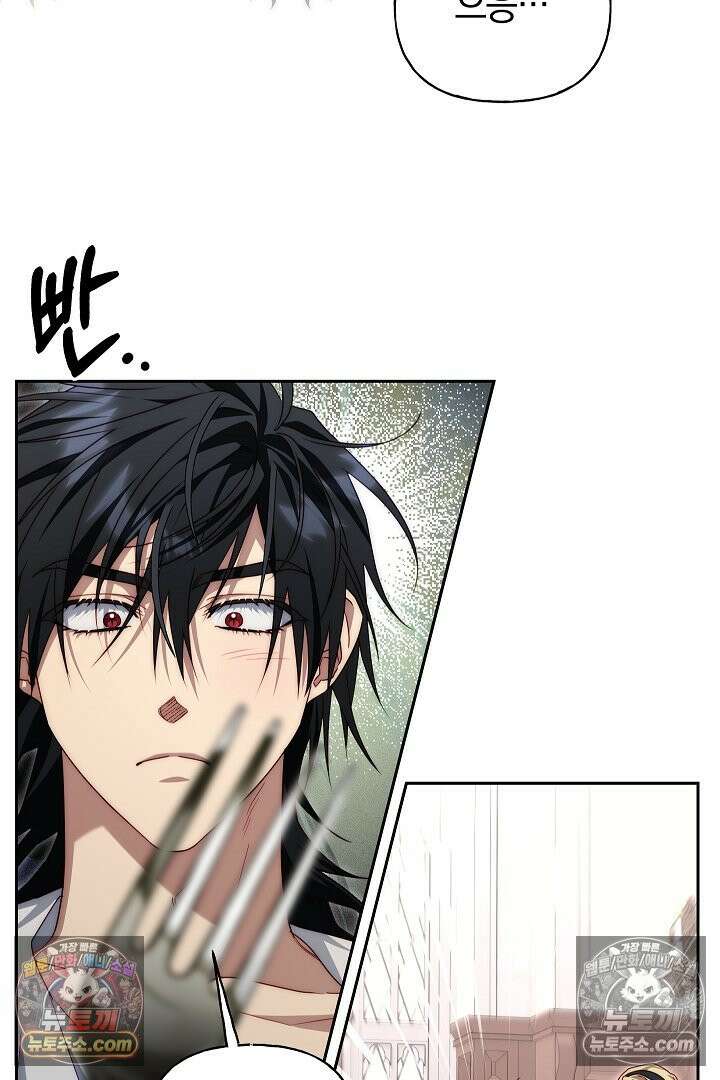 괴물 황자를 길들여버렸다 18화 46