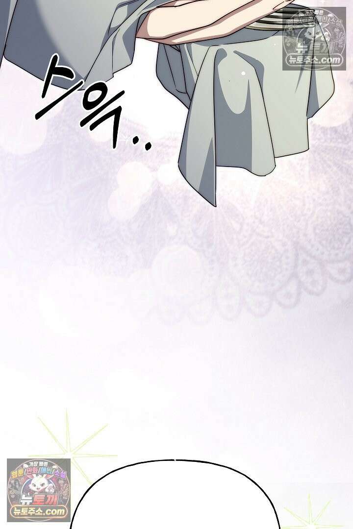 괴물 황자를 길들여버렸다 18화 52
