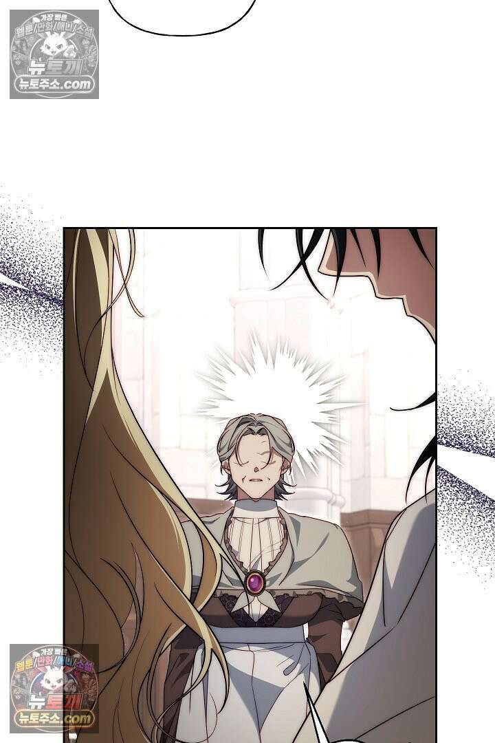 괴물 황자를 길들여버렸다 18화 56