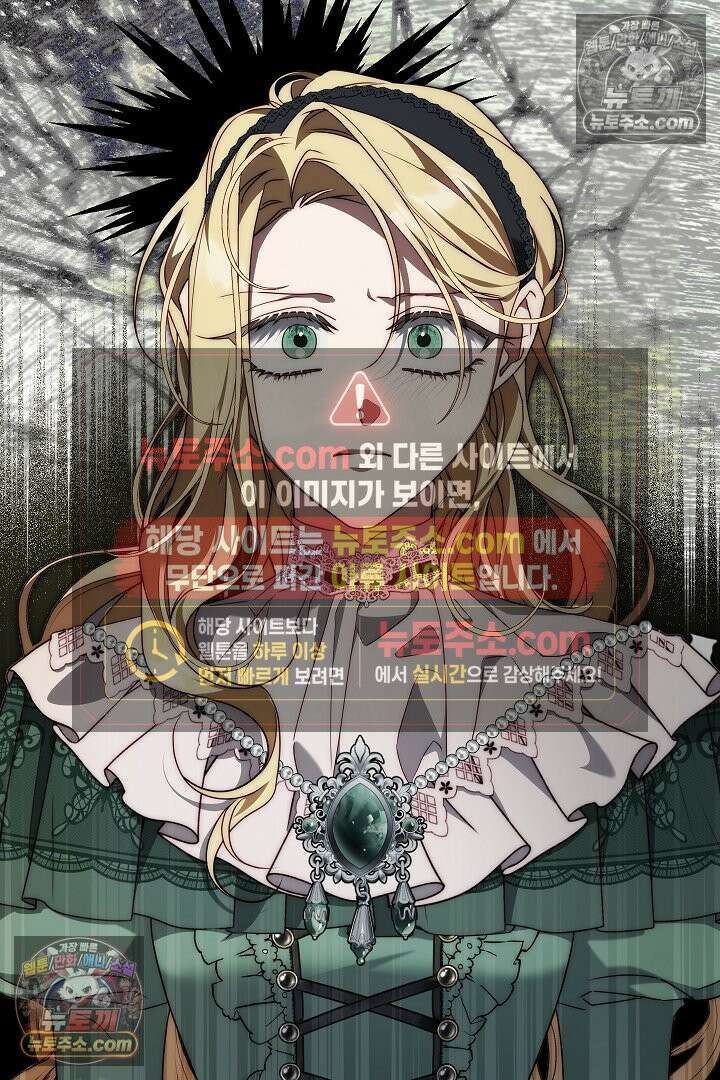 괴물 황자를 길들여버렸다 18화 68