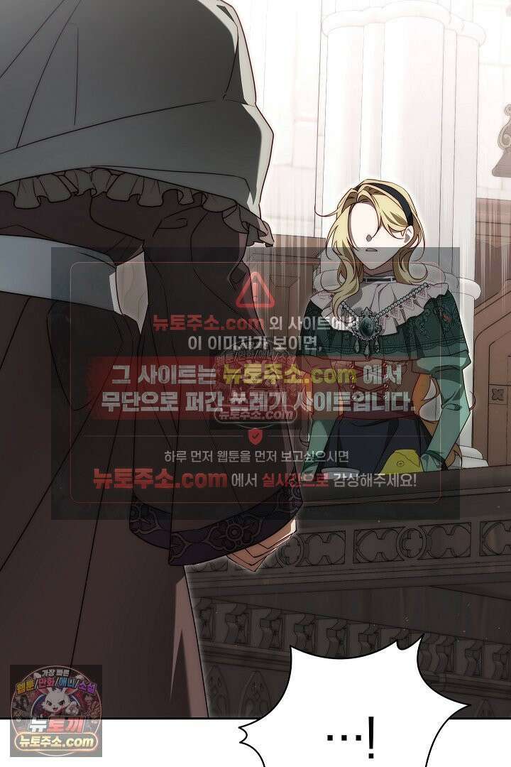 괴물 황자를 길들여버렸다 18화 71