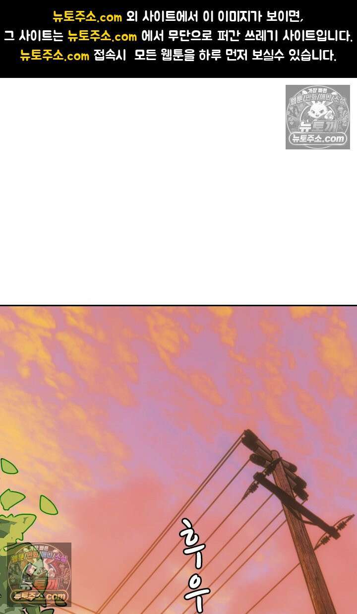 악역, 나 못 하겠어 19화 1