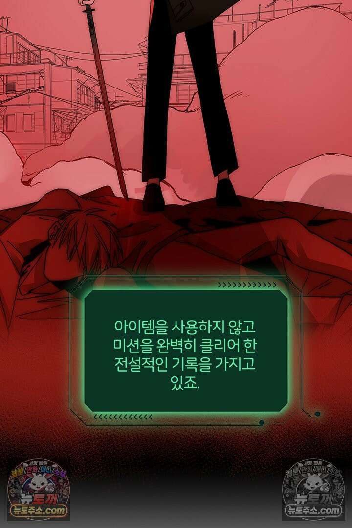 악역, 나 못 하겠어 19화 8