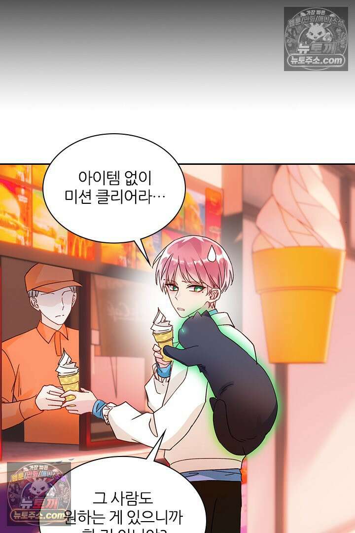 악역, 나 못 하겠어 19화 9