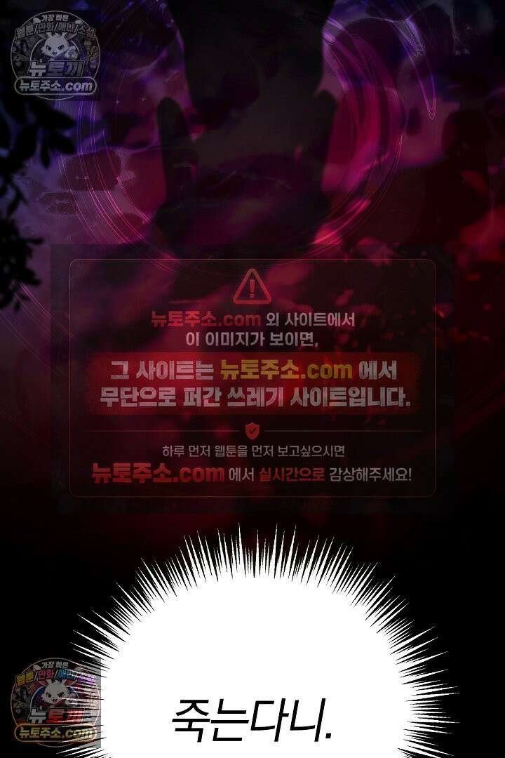 괴물 황자를 길들여버렸다 24화 21