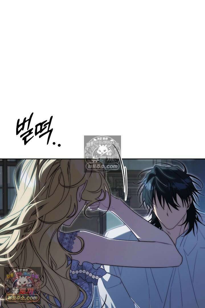 괴물 황자를 길들여버렸다 24화 36