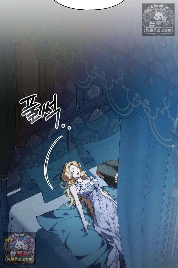 괴물 황자를 길들여버렸다 24화 63