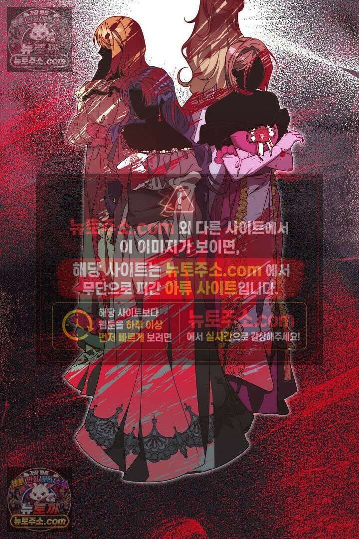 괴물 황자를 길들여버렸다 24화 69