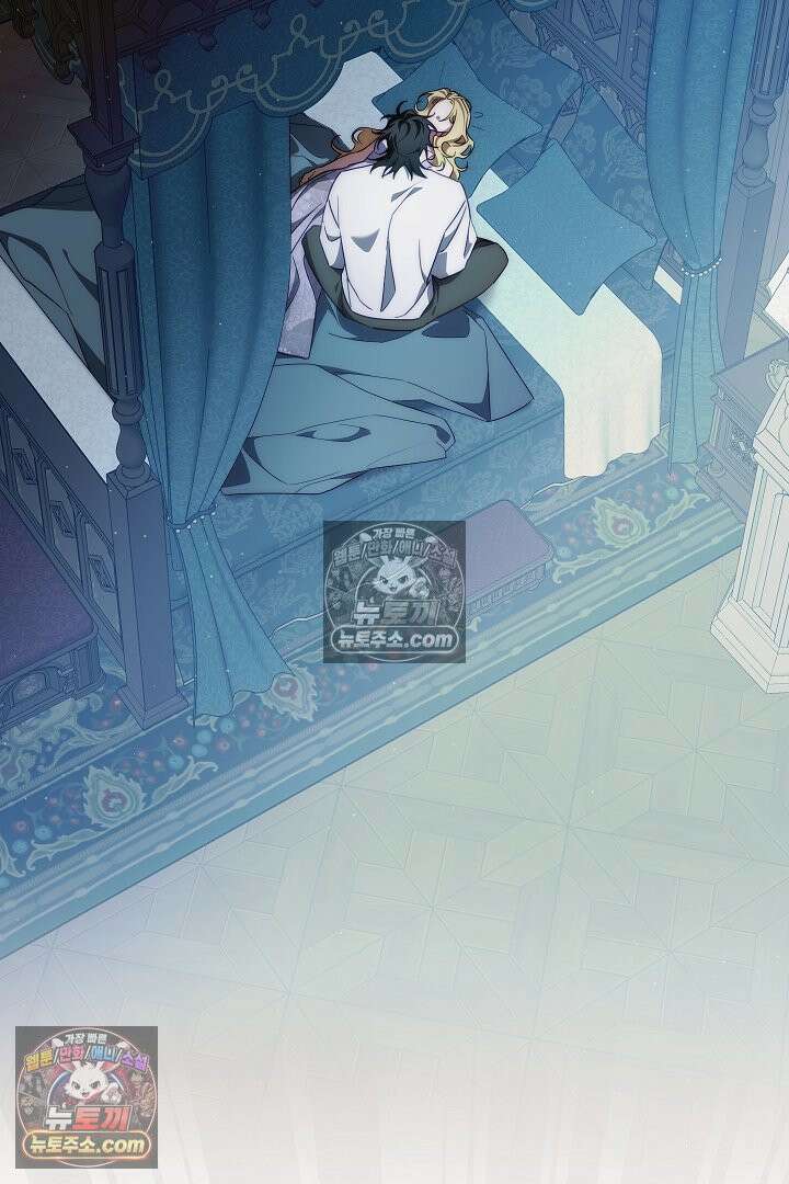 괴물 황자를 길들여버렸다 24화 75