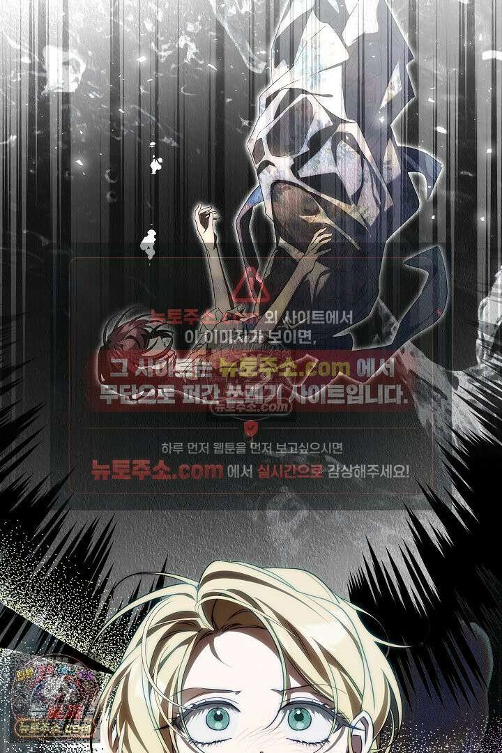 괴물 황자를 길들여버렸다 24화 90