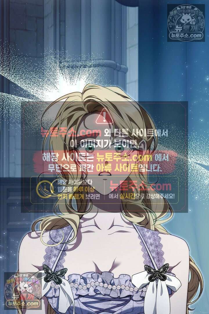 괴물 황자를 길들여버렸다 24화 96
