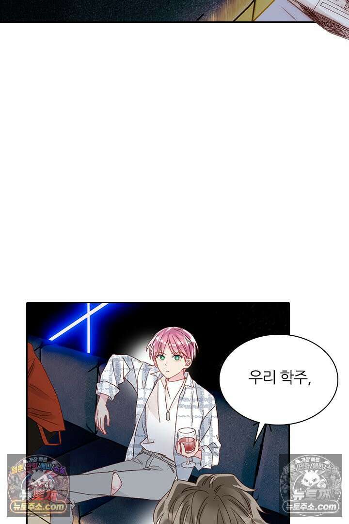 악역, 나 못 하겠어 25화 4