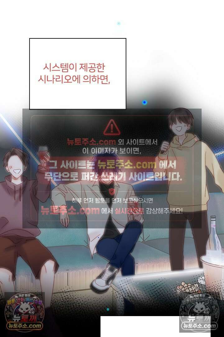 악역, 나 못 하겠어 25화 8