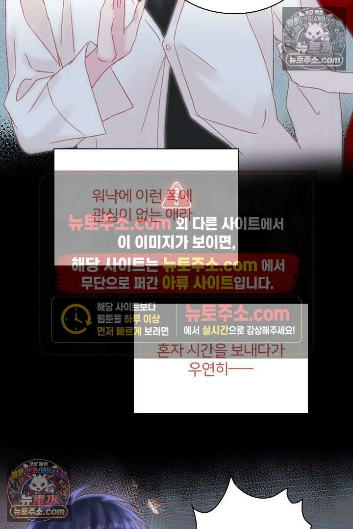 악역, 나 못 하겠어 25화 10
