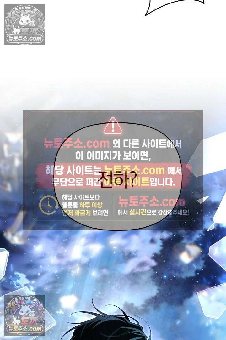 괴물 황자를 길들여버렸다 31화 28